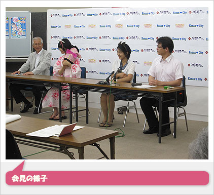 会見様子 会見様子