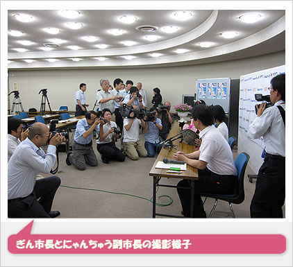ぎん市長とにゃんちゅう副市長の撮影様子 ぎん市長とにゃんちゅう副市長の撮影様子