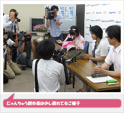 にゃんちゅう副市長は少し照れてるご様子 にゃんちゅう副市長は少し照れてるご様子