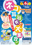 夏祭りポスター