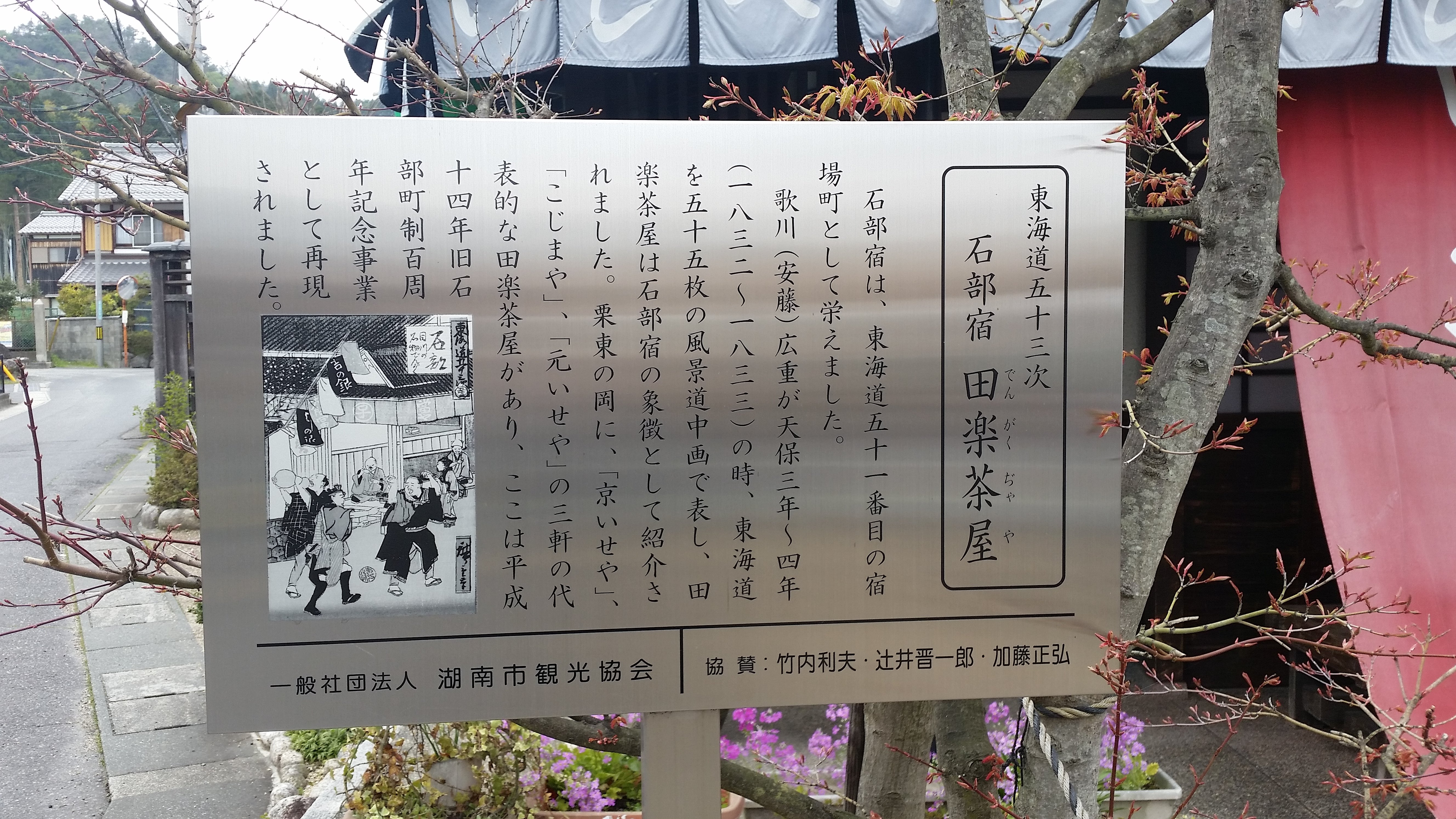 21年2月23日 火 祝 開催jrふれあいハイキング 滋賀県湖南市観光ガイド ぶらりこなん 21年2月23日 火 祝 開催jrふれあいハイキング 滋賀県湖南市観光ガイド ぶらりこなん