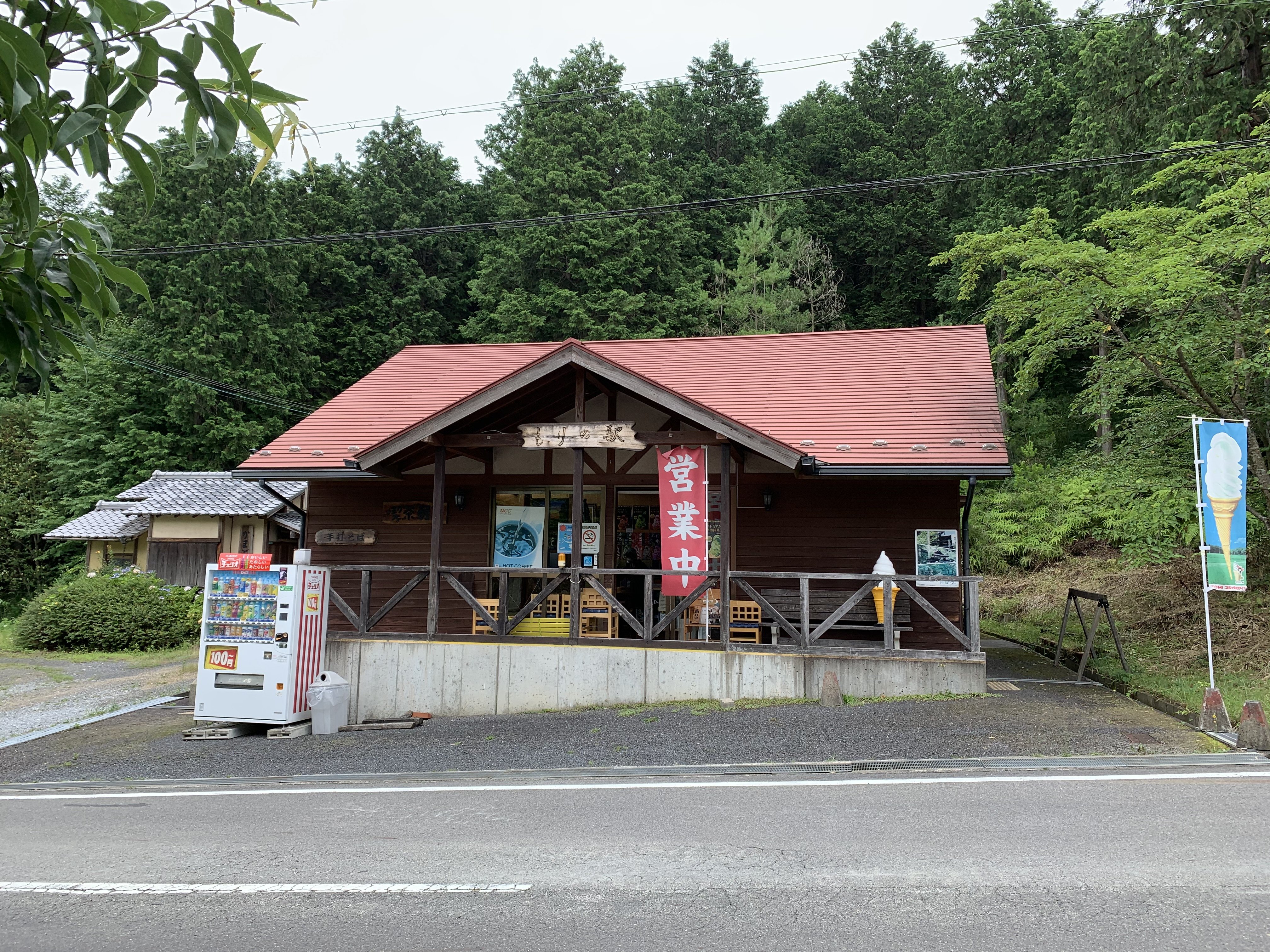 もりの駅（もりのえき）