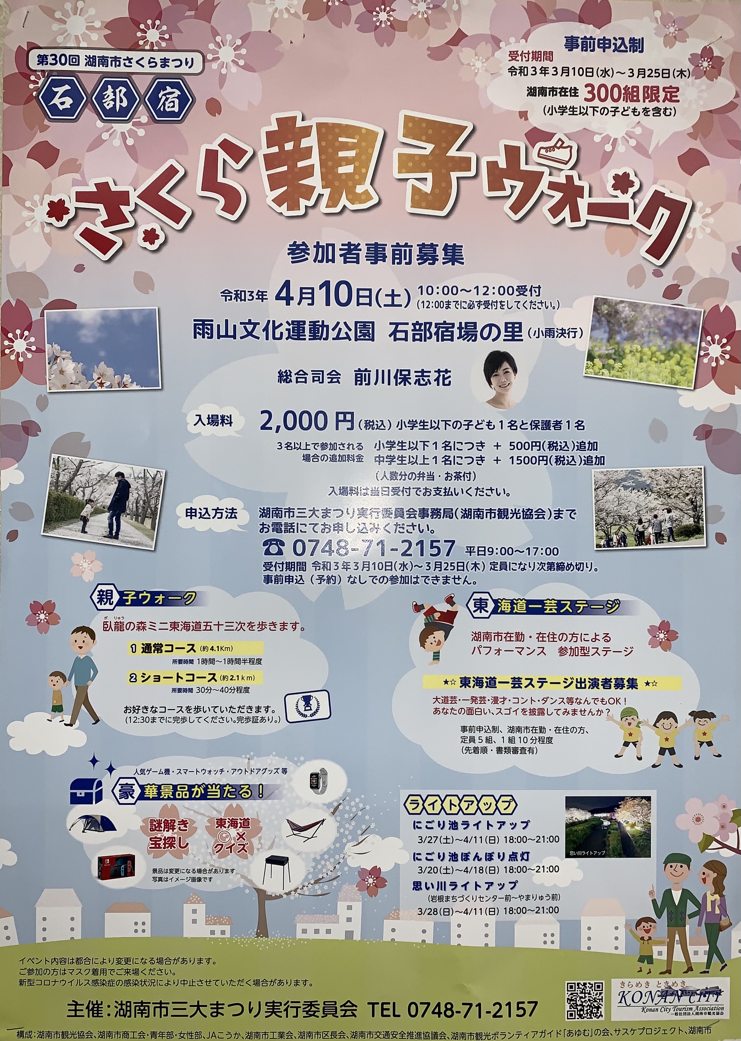 観る 滋賀県湖南市観光ガイド ぶらりこなん