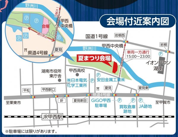 湖南市夏まつり2026地図.jpg