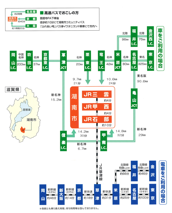 交通アクセス マップ