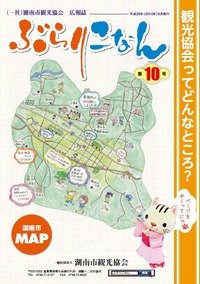 第１０号[平成２６年８月発行]