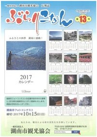 第１３号[平成２９年１０月発行]