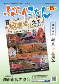 第１５号[令和元年９月発行]