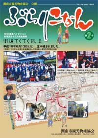 第２号［平成18年7月発行］