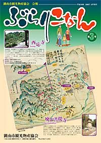 第３号［平成19年8月発行］