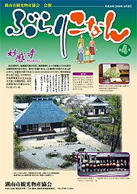 第４号［平成20年8月発行］