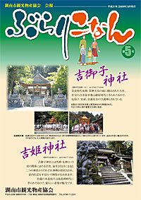 第５号［平成21年8月発行］