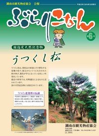 第6号[平成22年8月発行]