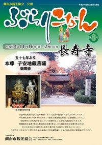 第8号[平成24年7月発行]