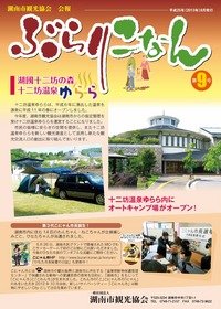 第９号[平成２５年８月発行]