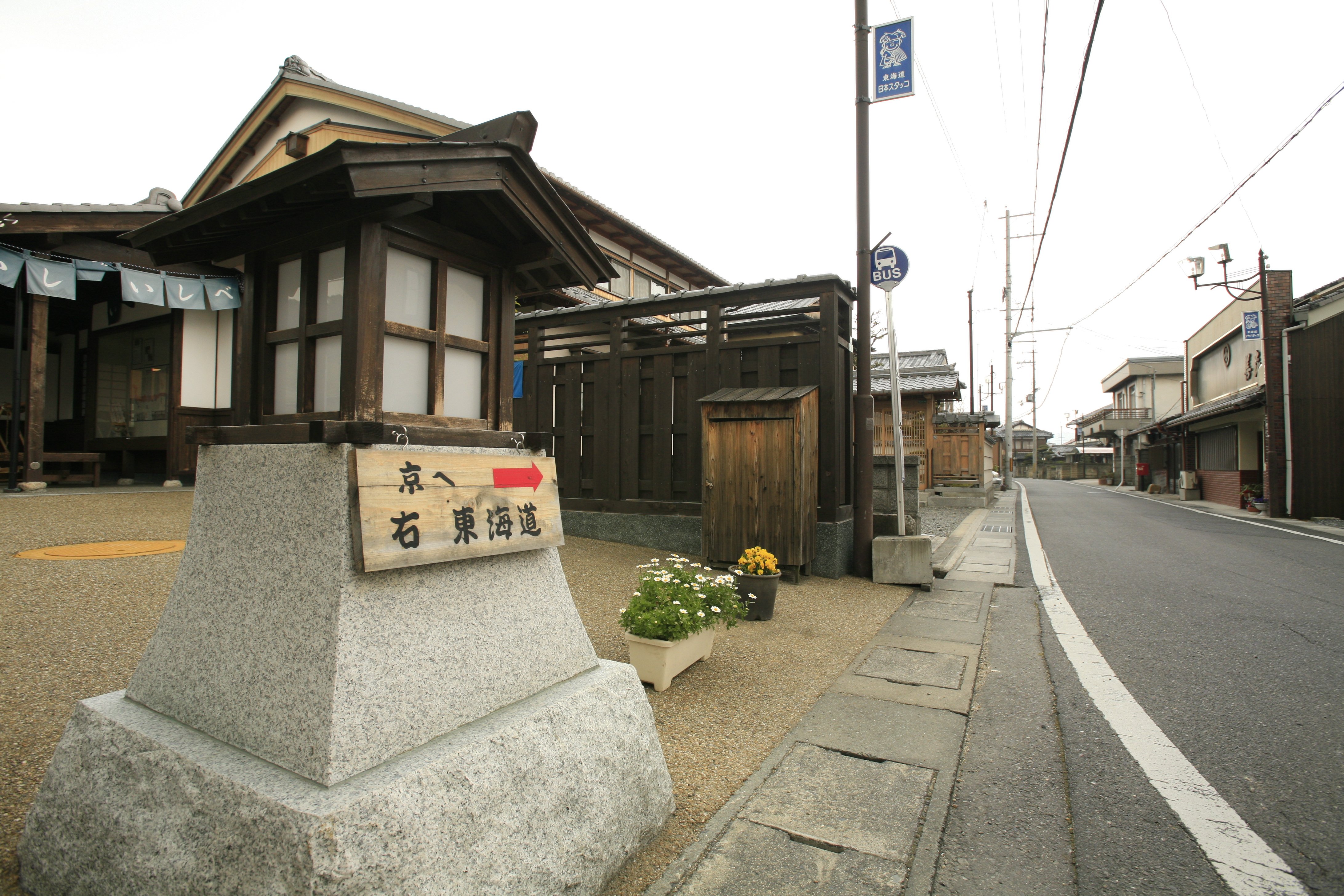 旧東海道石部宿（きゅうとうかいどういしべしゅく）