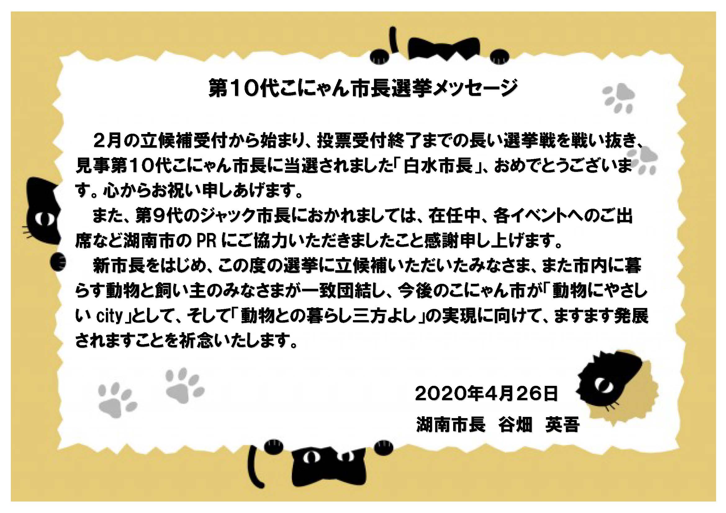 白水(いずみ)の市長日記1♪_写真10.jpg