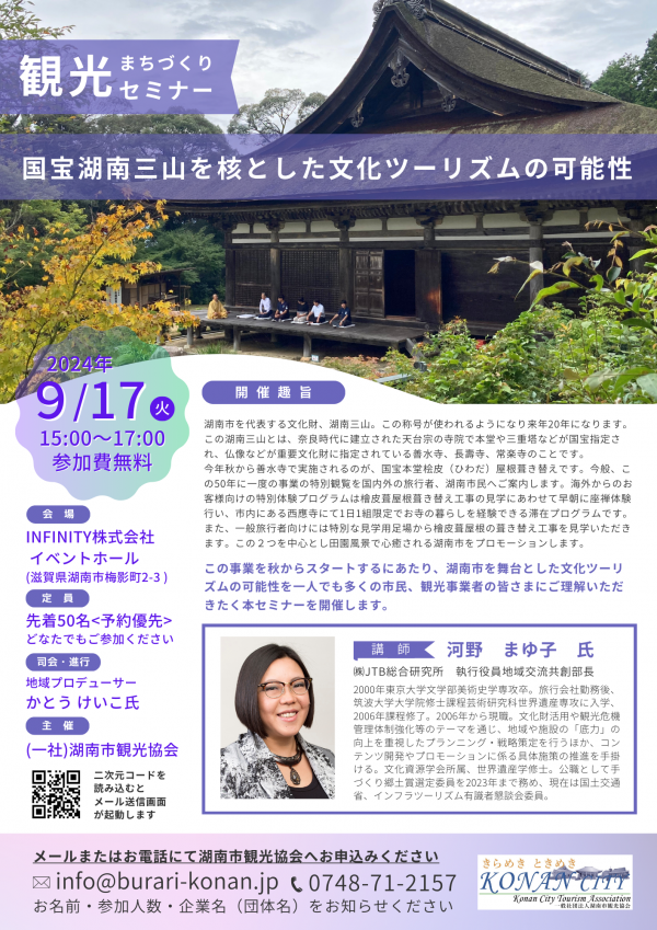 7.17分【校了】.png
