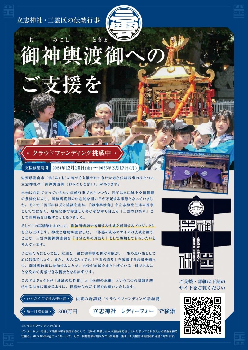 支援チラシ2_page-0001.jpg