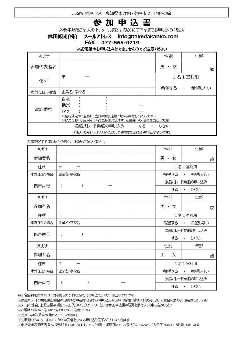 ☆湖南市観光協会様　チラシ6.25_page-0002.jpg