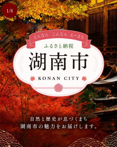 【企画調整課】観光協会投稿依頼内容_page-0001.jpg