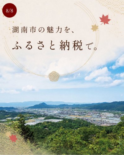 【企画調整課】観光協会投稿依頼内容_page-0008.jpg