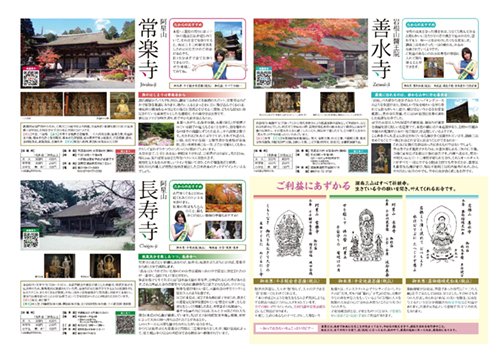 国宝 湖南三山＜中＞