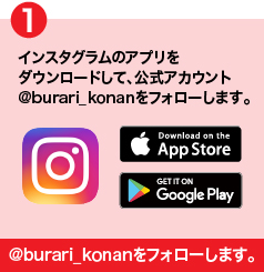 @burari_konanをフォローします。