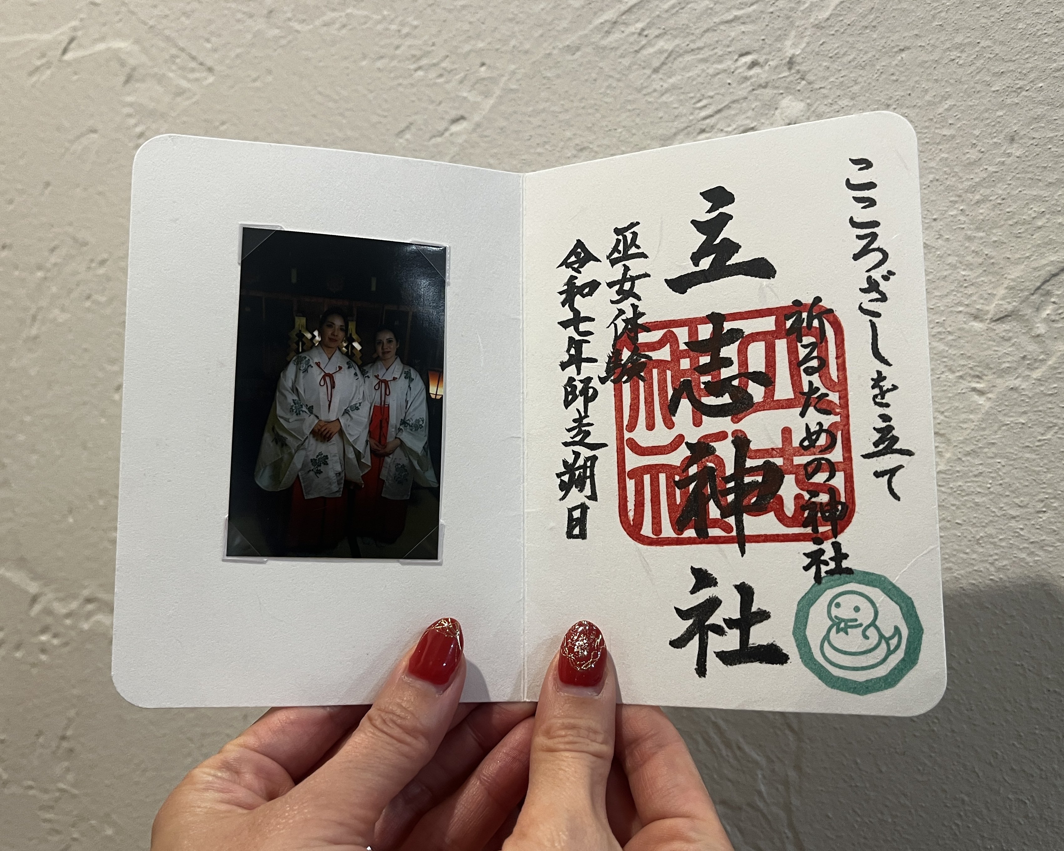 【立志神社】志を結び、祈りを届ける「巫女ペア体験」 4